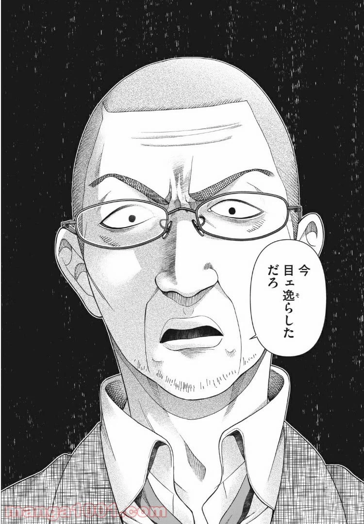 ページ 6 — 第85話