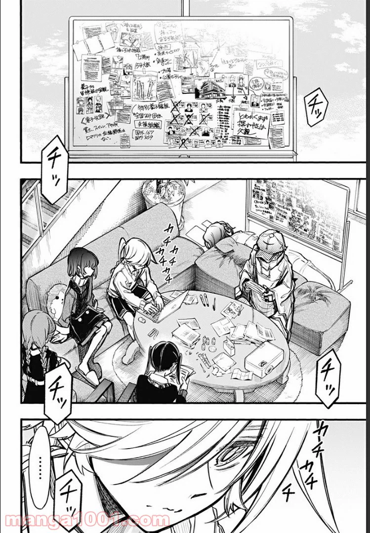 ページ 4 — 第21話