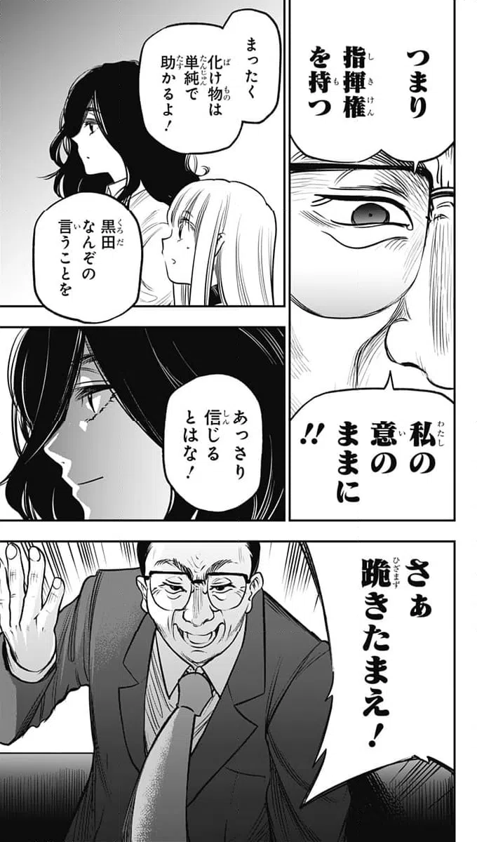 ページ 21 — 第20話