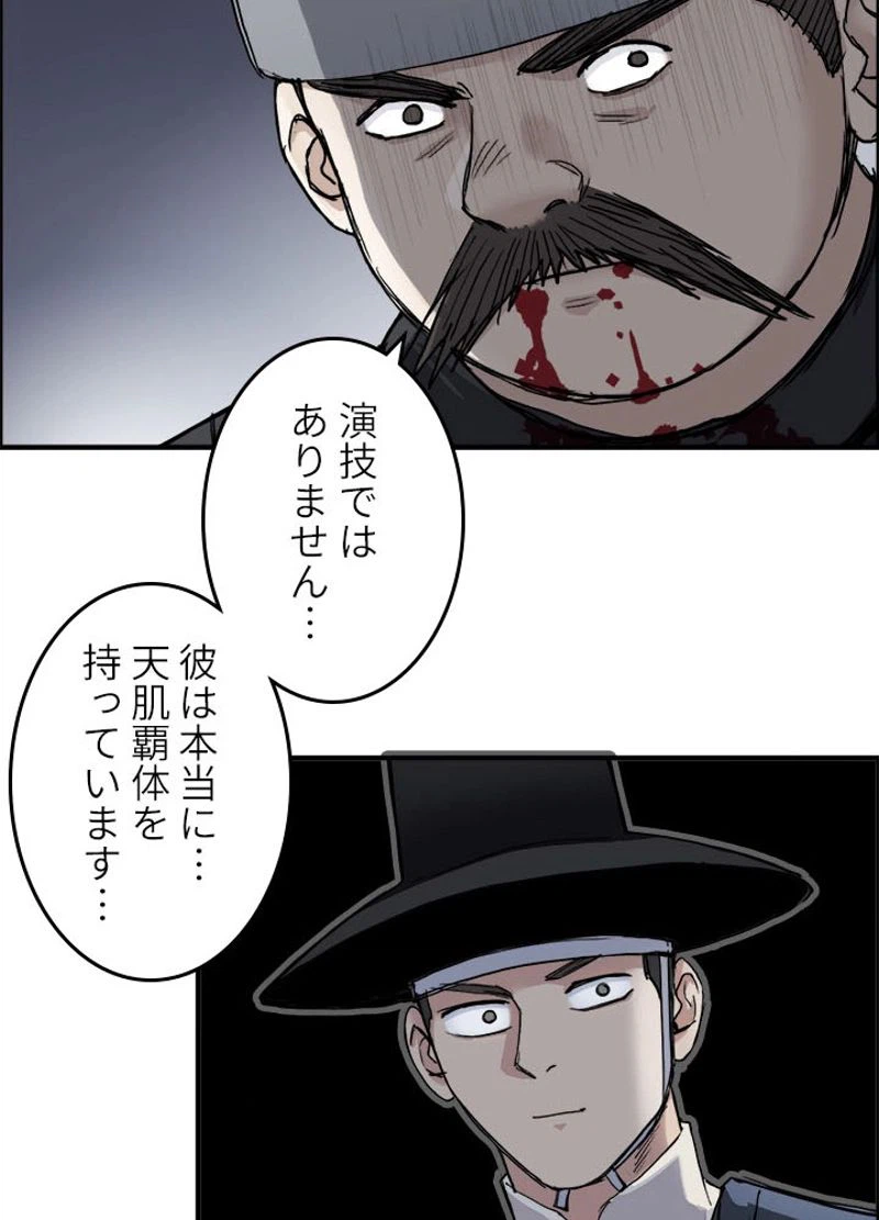 ページ 30 — 第213話