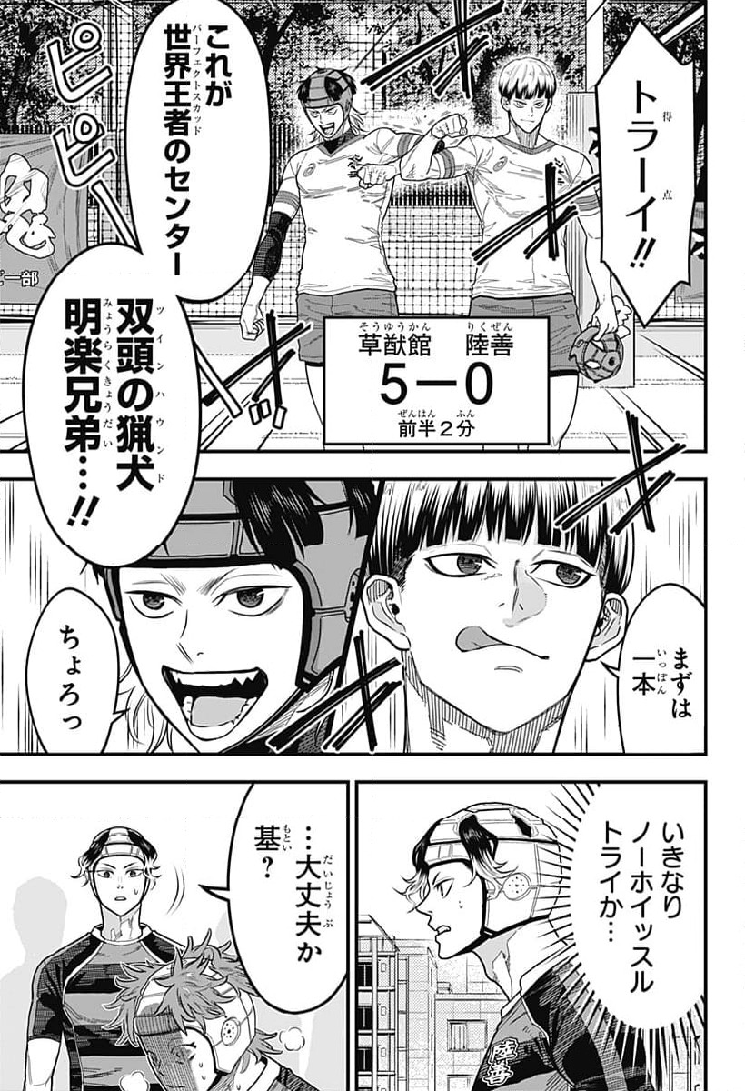 ページ 15 — 第11話