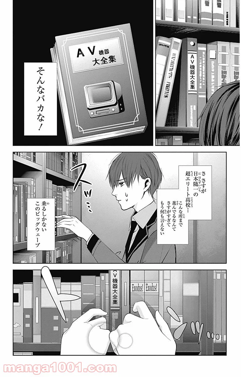 ページ 13 — 第4話