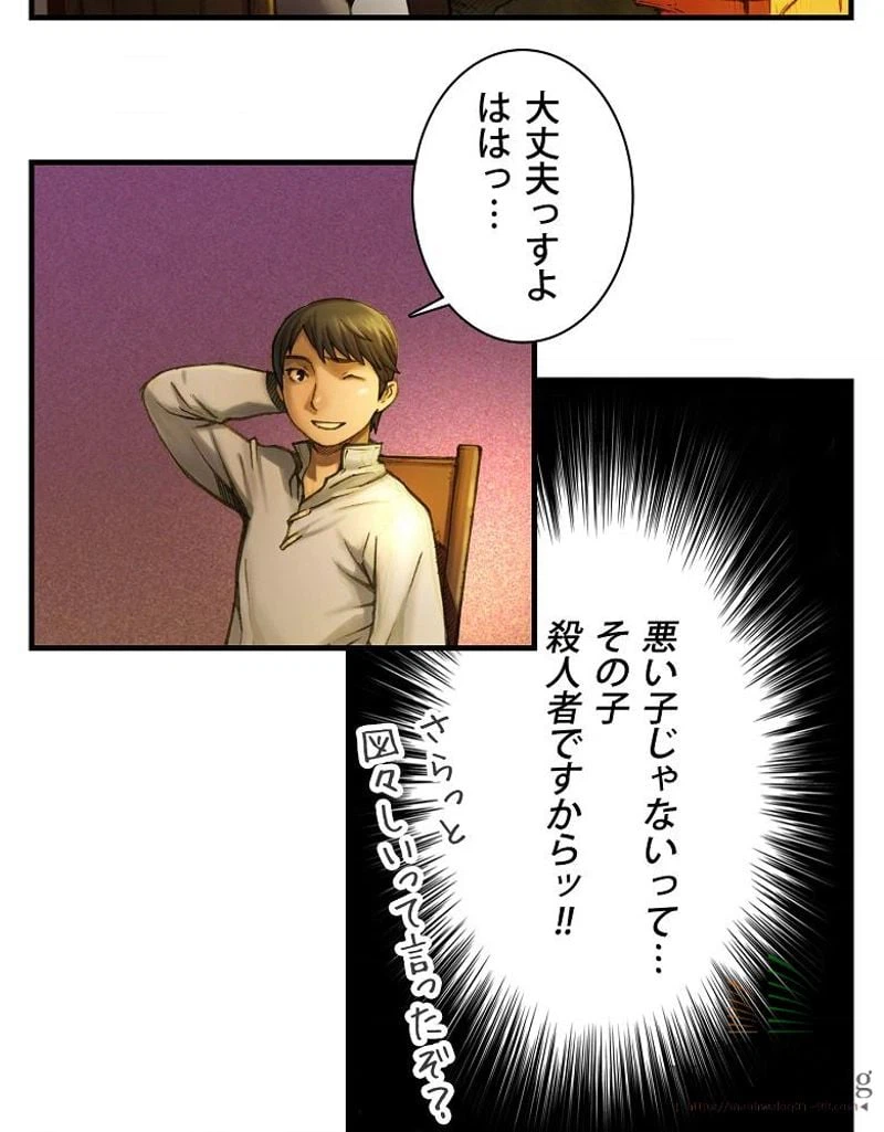 ページ 17 — 第15話