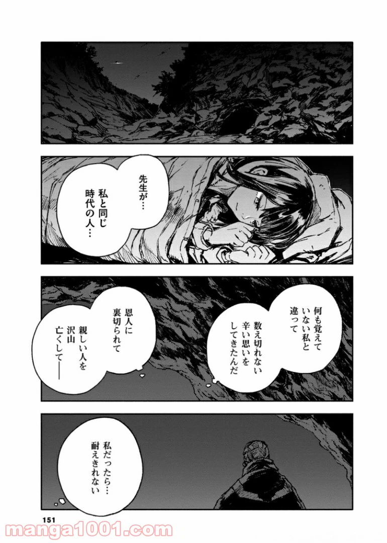 ページ 15 — 第44話