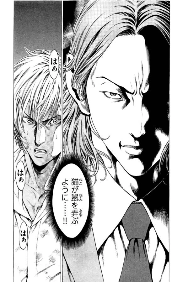 ページ 18 — 第21話