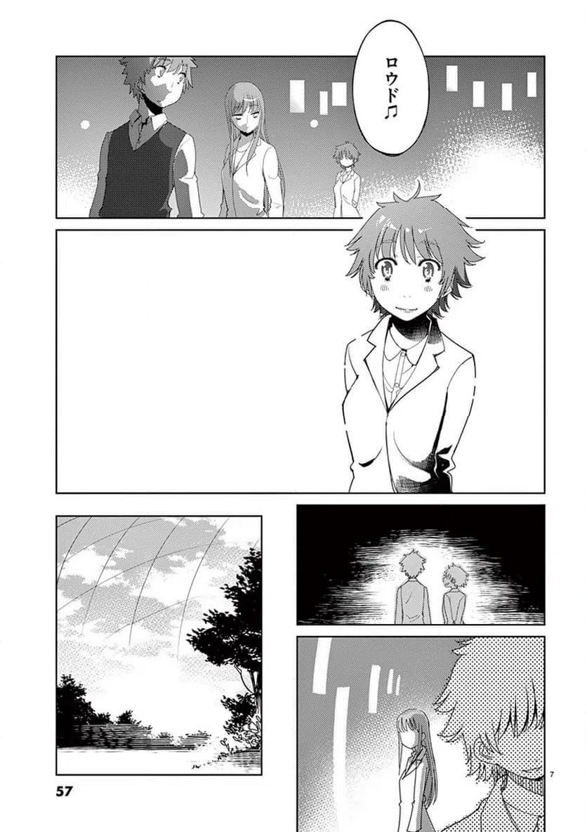 ページ 7 — 第107話