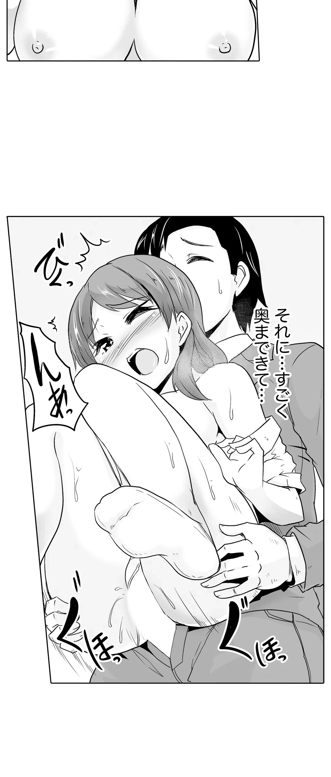 ページ 15 — 第22話