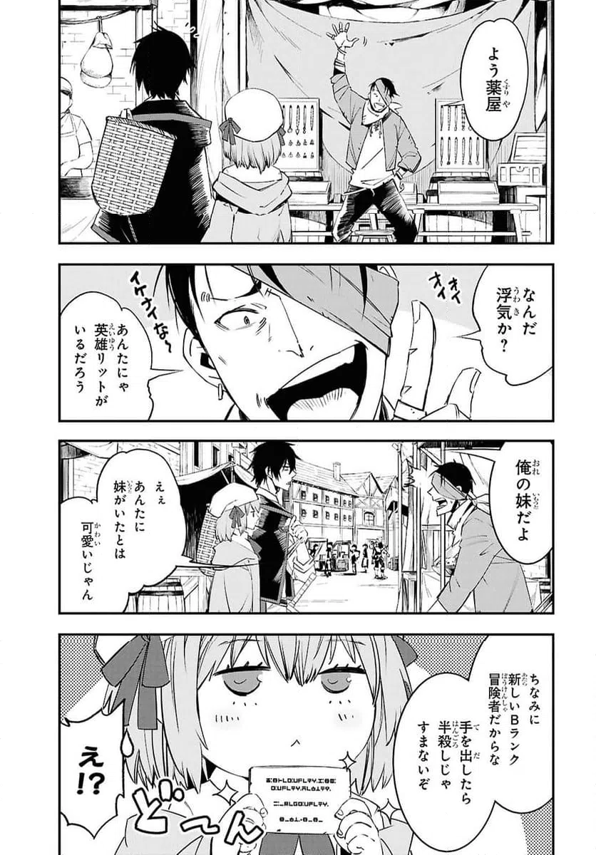 ページ 9 — 第72話