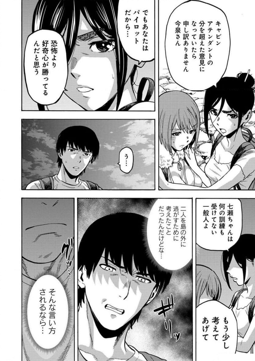 ページ 18 — 第45話