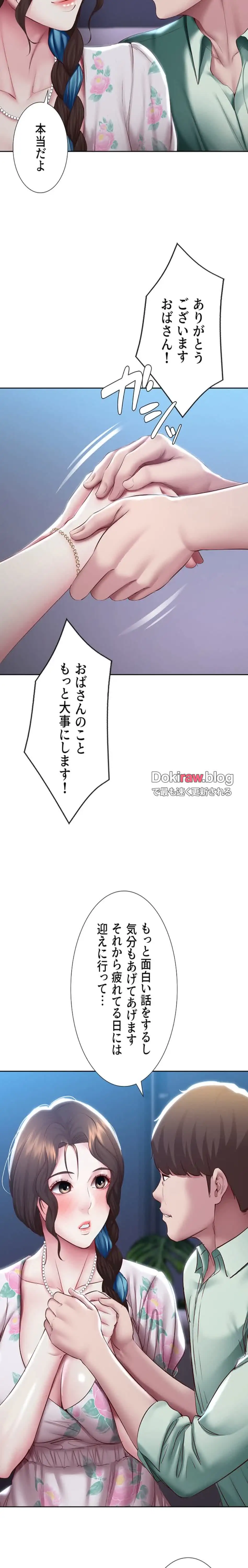 ページ 5 — 第89話