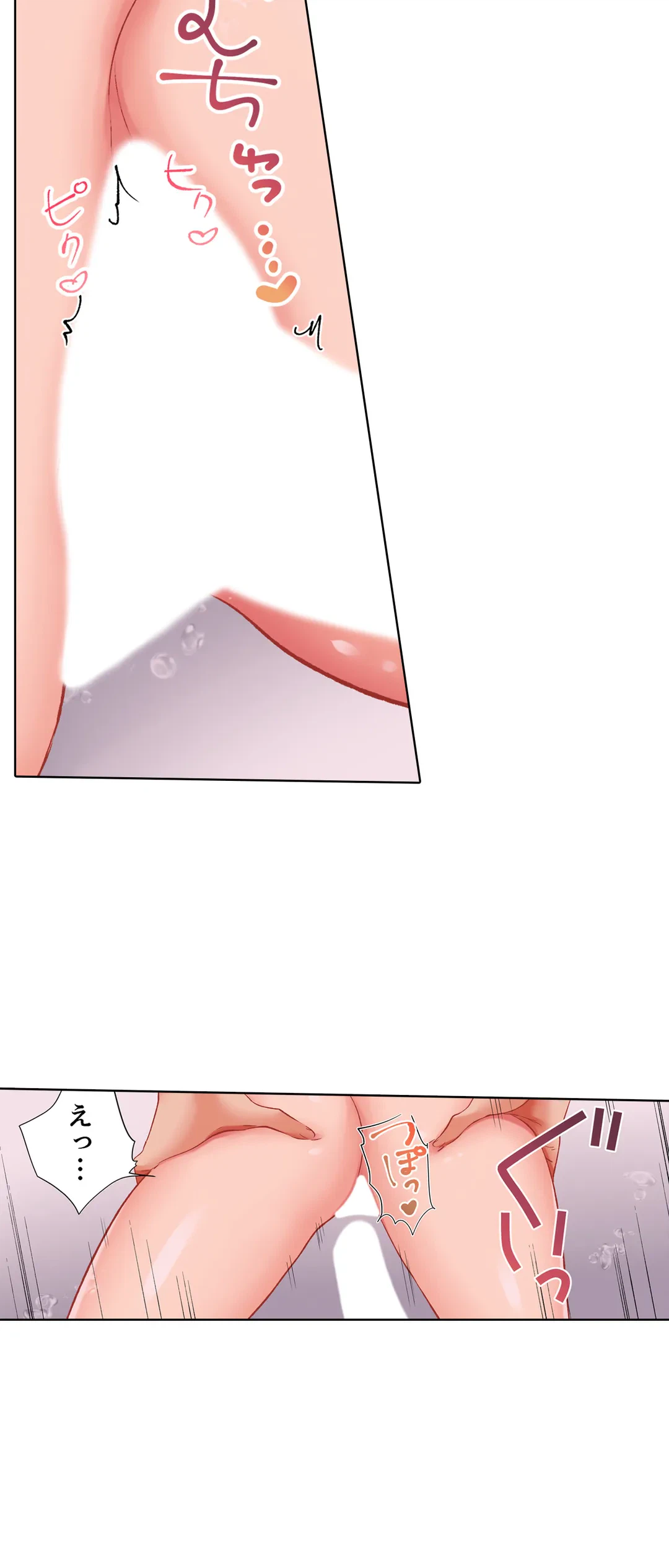 ページ 11 — 第106話