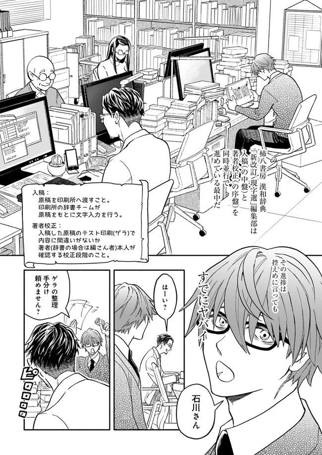 ページ 4 — 第2.2話