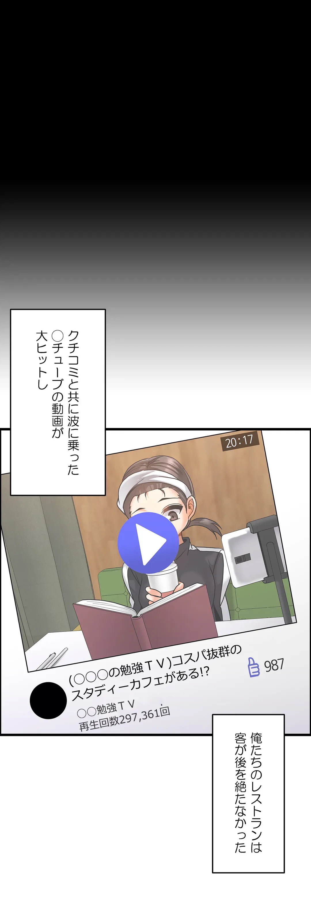 ページ 26 — 第24話