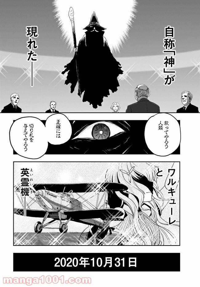 ページ 12 — 第2話