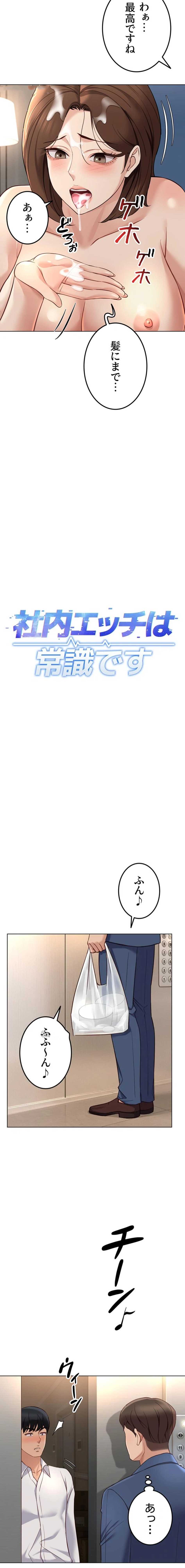 ページ 3 — 第78話