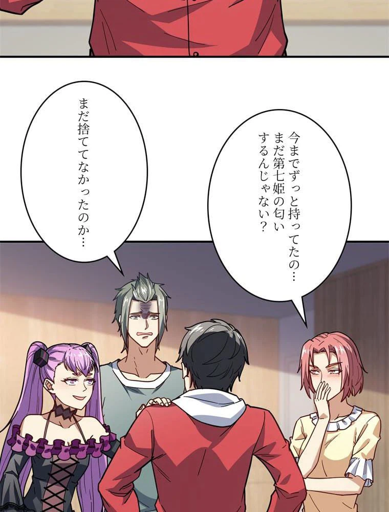 ページ 24 — 第142話