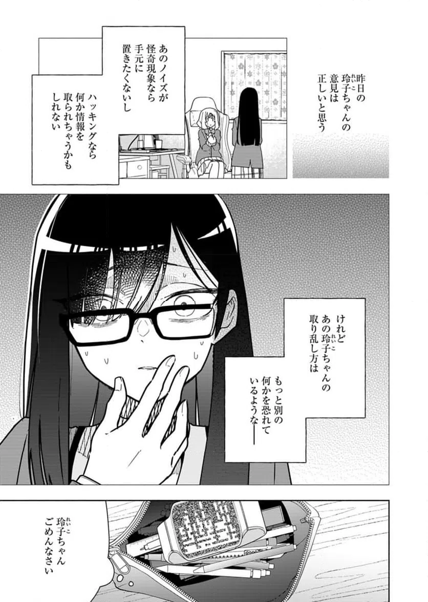ページ 5 — 第5話