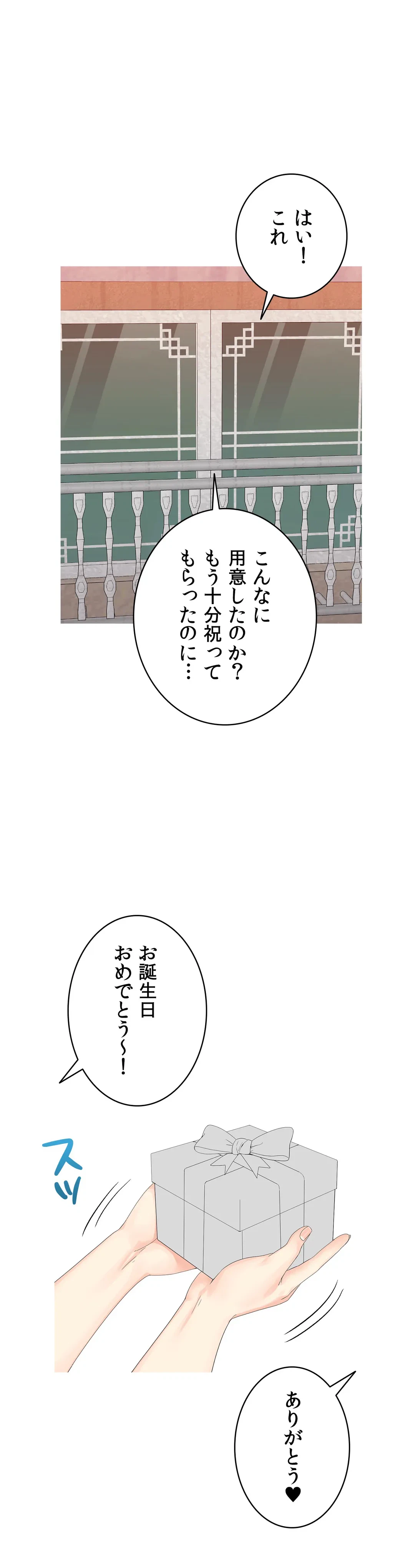 ページ 33 — 第8話