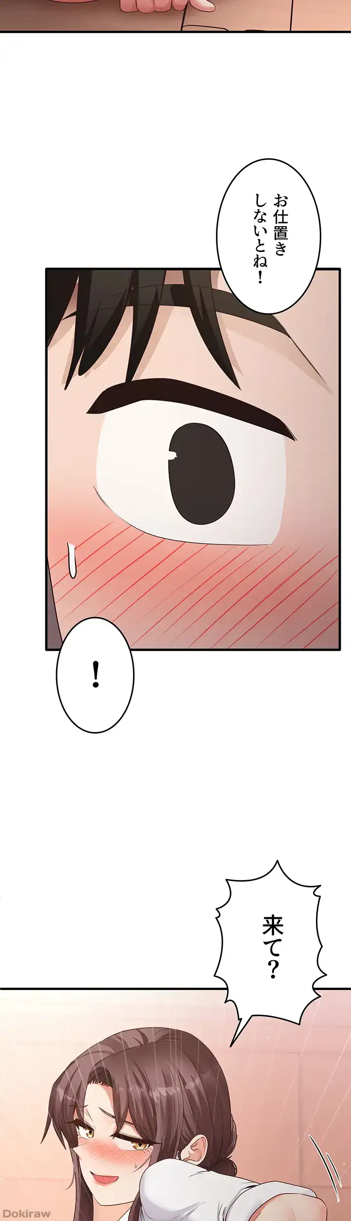 ページ 6 — 第47話