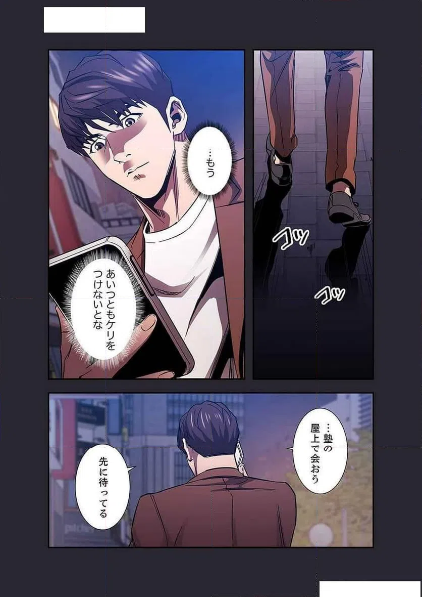 ページ 27 — 第35話