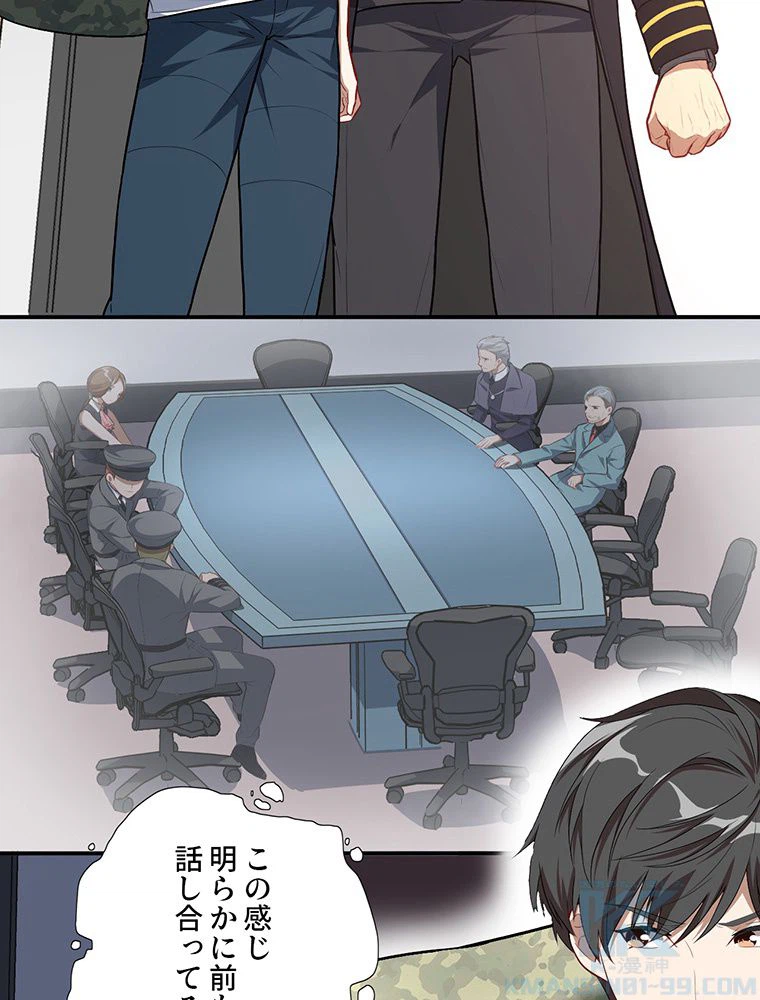 ページ 14 — 第14話