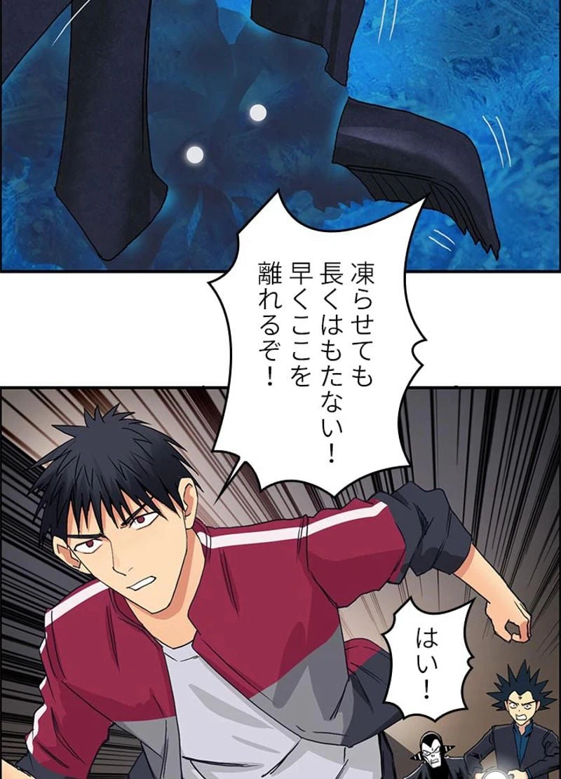 ページ 8 — 第95話