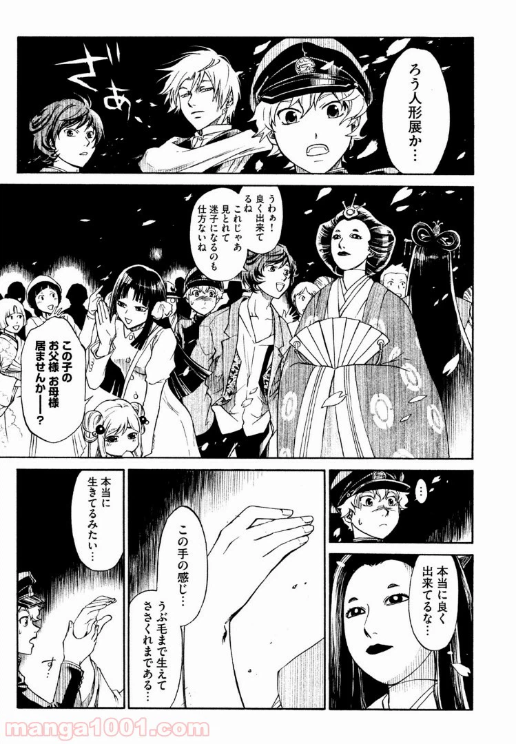 ページ 15 — 第14話