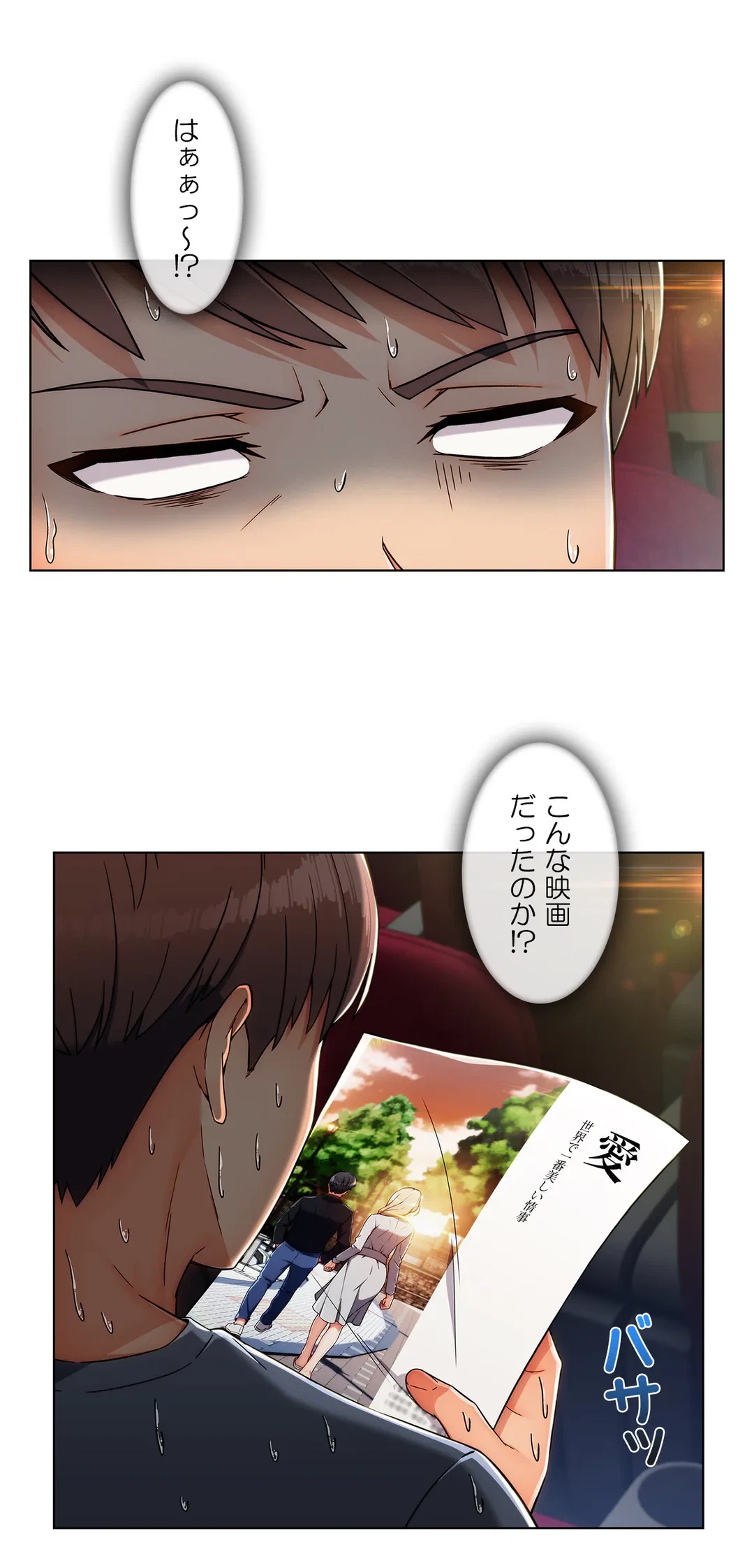ページ 8 — 第101話