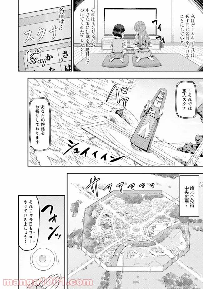 ページ 21 — 第1話