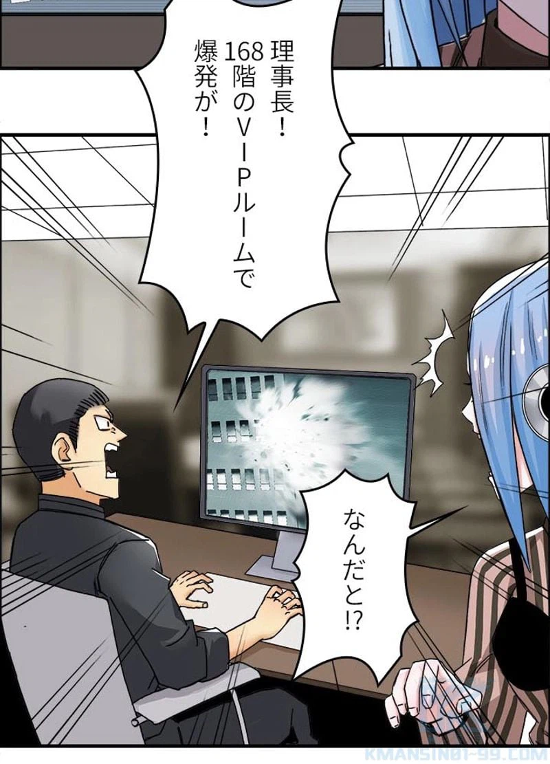 ページ 19 — 第143話
