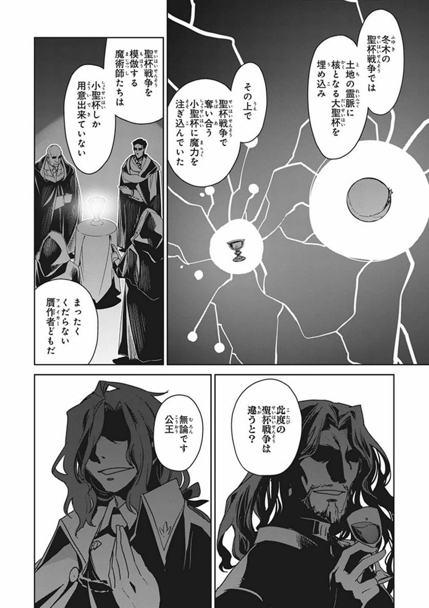 ページ 12 — 第1話