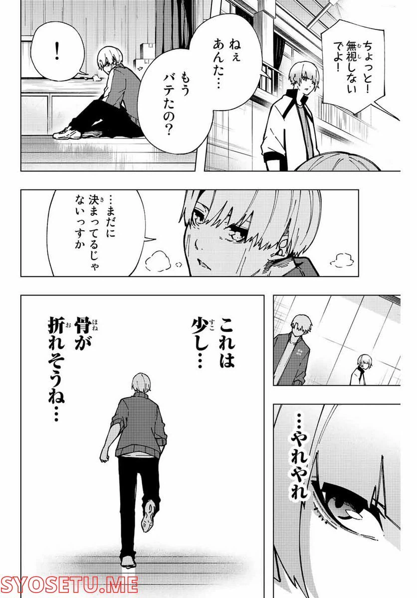 ページ 10 — 第3話