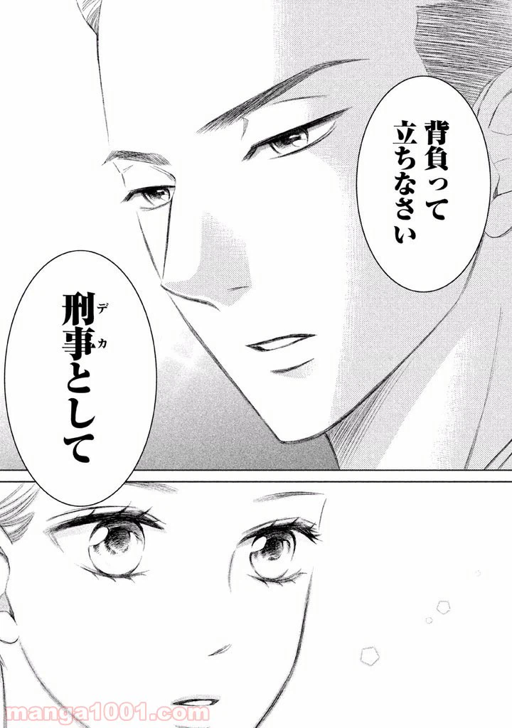ページ 27 — 第4話
