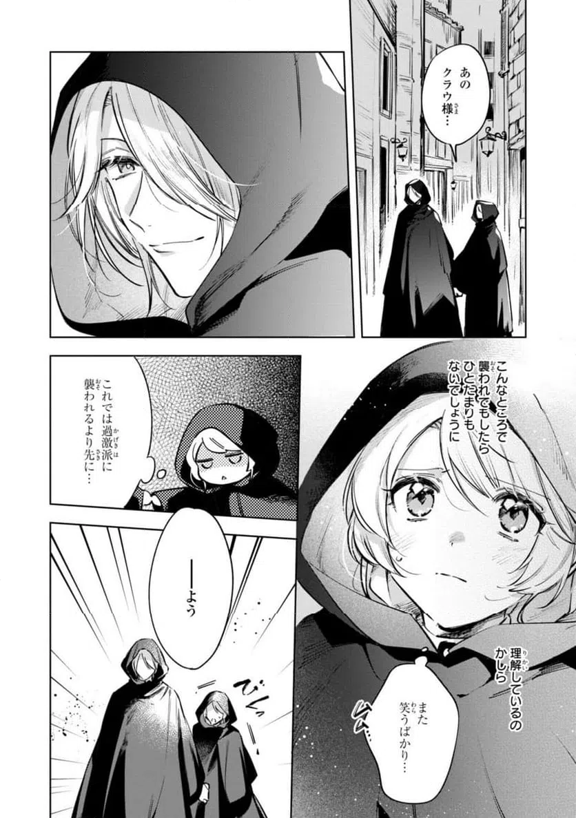 ページ 10 — 第7.1話