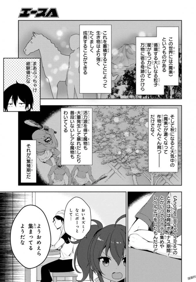 ページ 7 — 第4話