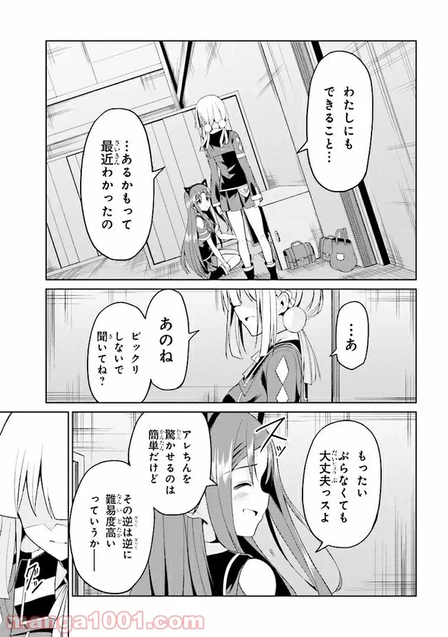 ページ 11 — 第16.2話