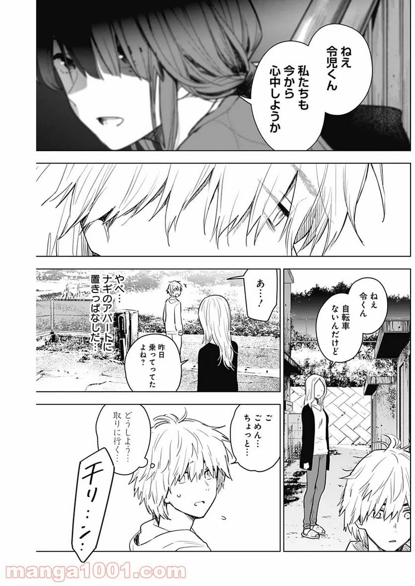 ページ 15 — 第4話