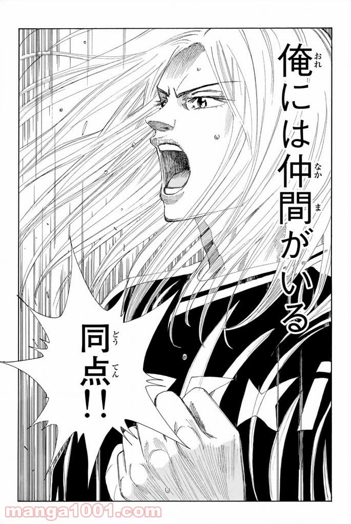 ページ 20 — 第103話