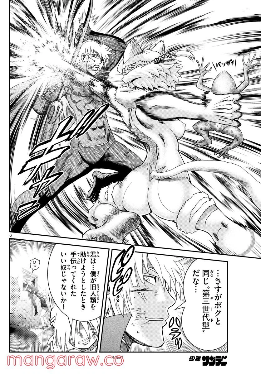ページ 6 — 第201話
