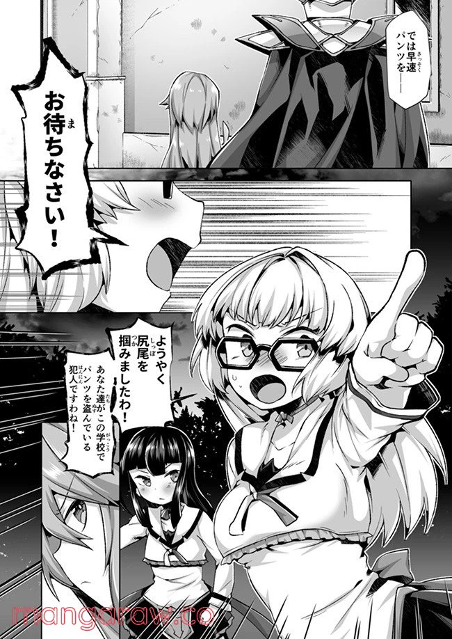 ページ 13 — 第6話