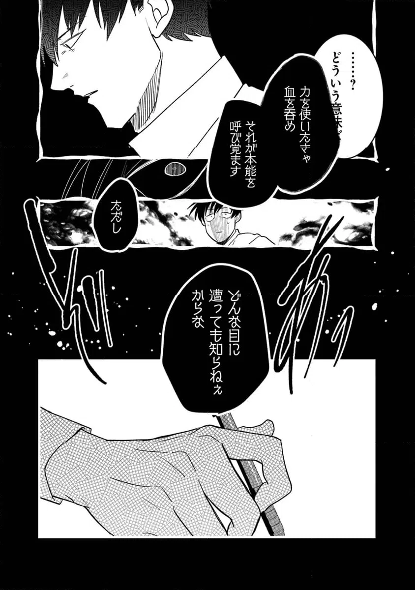 ページ 5 — 第4.2話