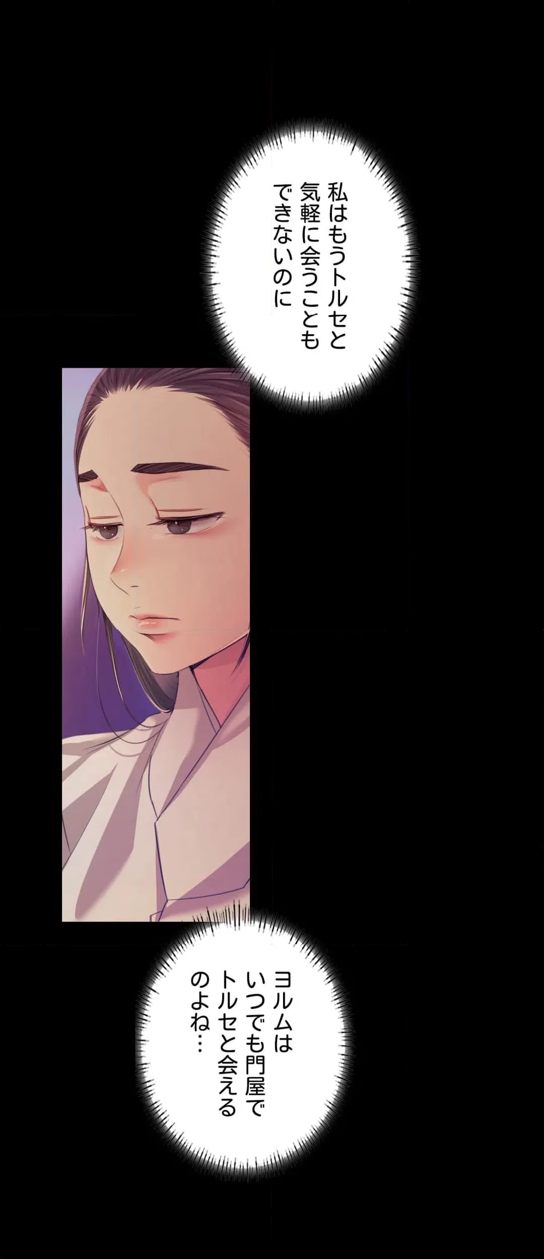 ページ 5 — 第63話