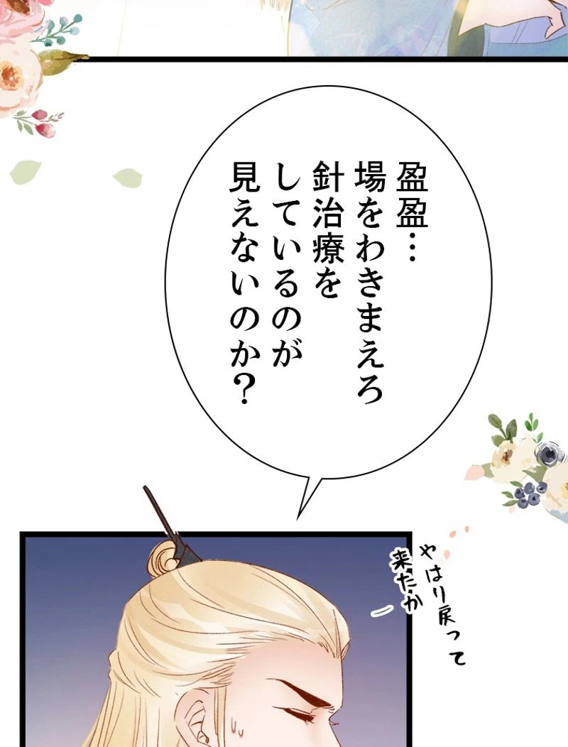 ページ 4 — 第15話