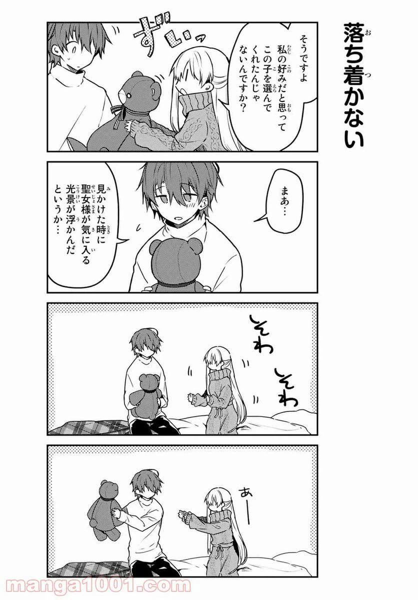 ページ 5 — 第47.2話