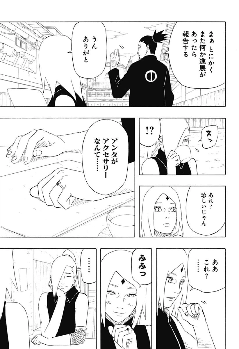 ページ 17 — 第10話