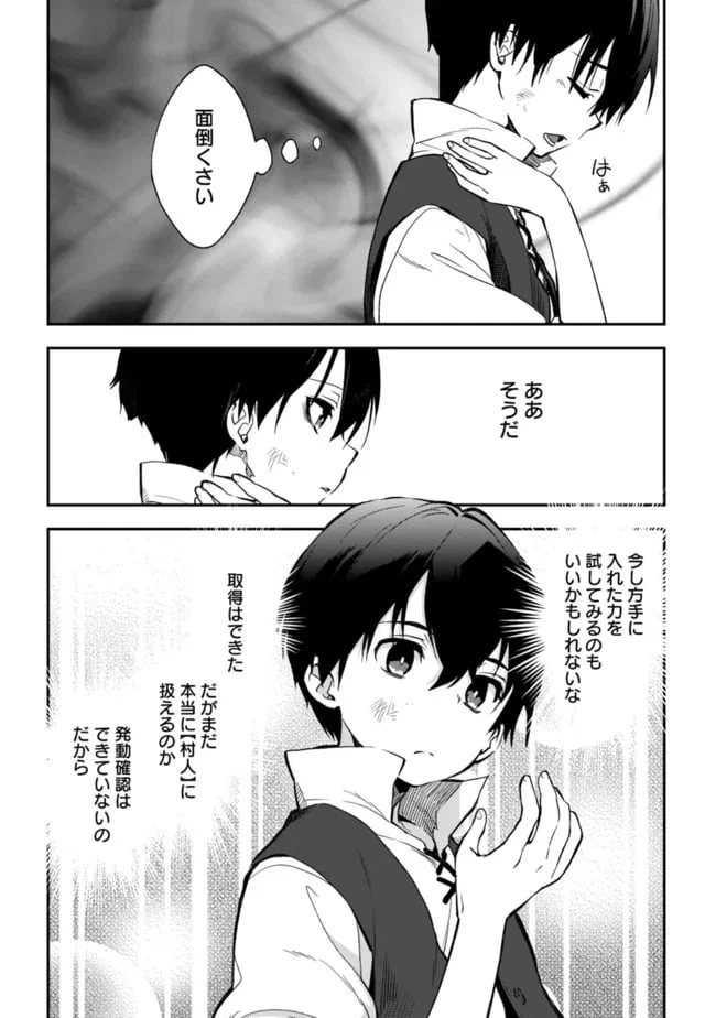 ページ 26 — 第2.1話