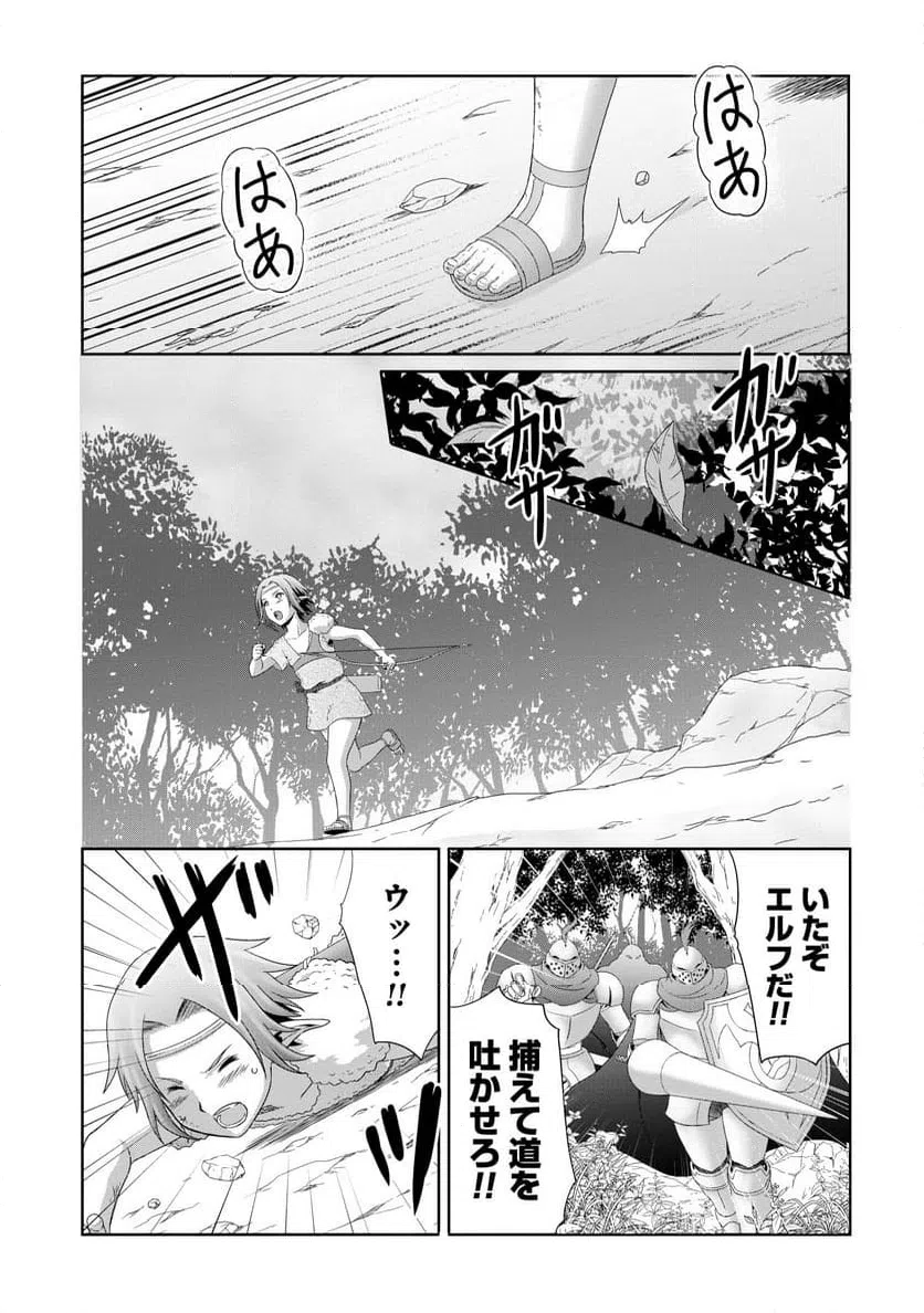 ページ 13 — 第15話