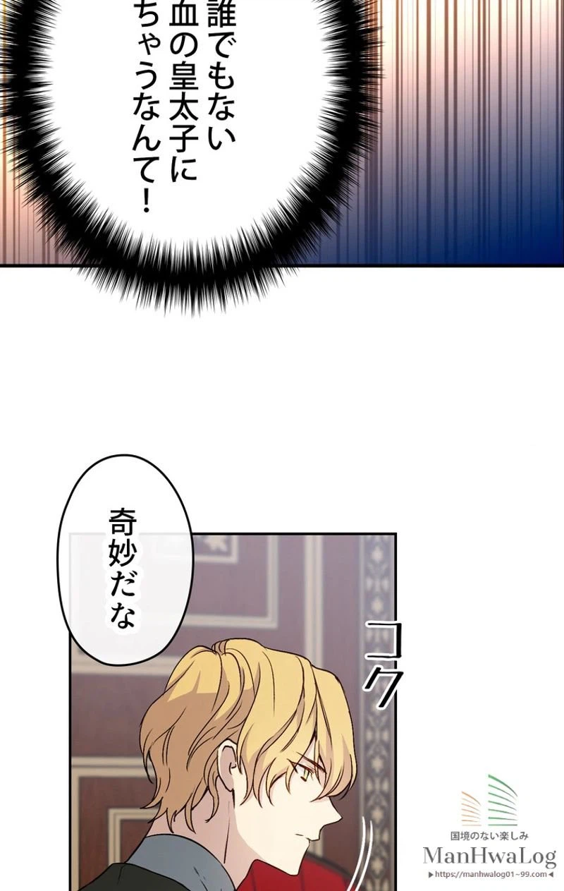 ページ 30 — 第8話