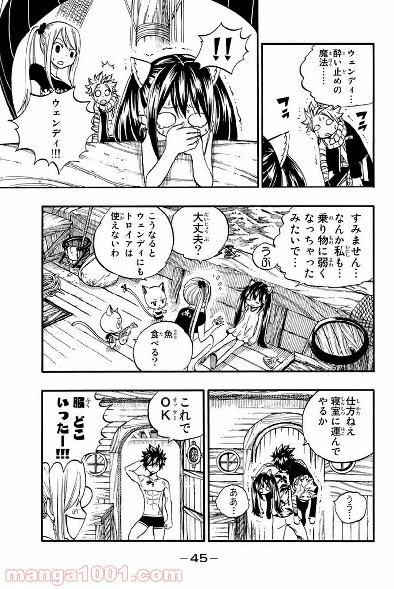 ページ 3 — 第441話