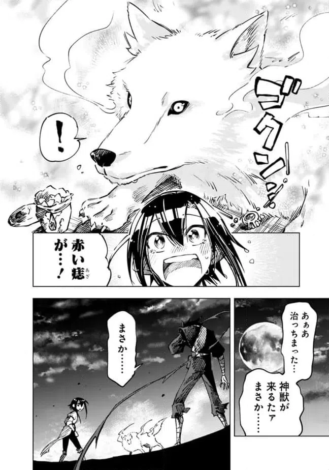 ページ 20 — 第20話
